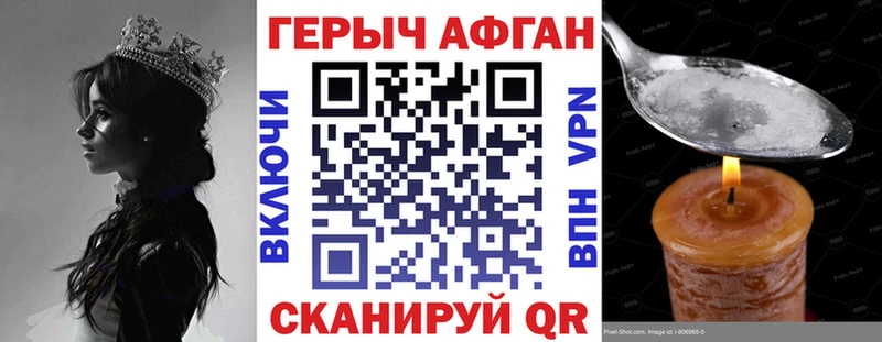 ГЕРОИН герыч  Иннополис 