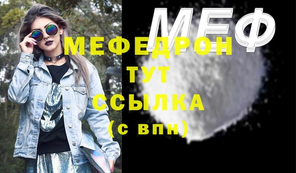 меф VHQ Алексин