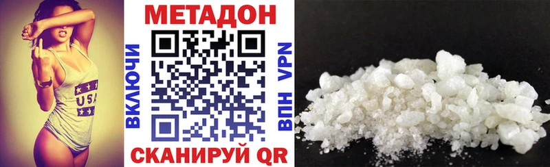 Метадон VHQ  Иннополис 
